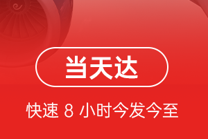 九江庐山航空邮寄航空货运公司【机场