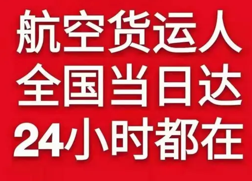 九江庐山航空邮寄货物、航空货运:物流行业各岗位招聘